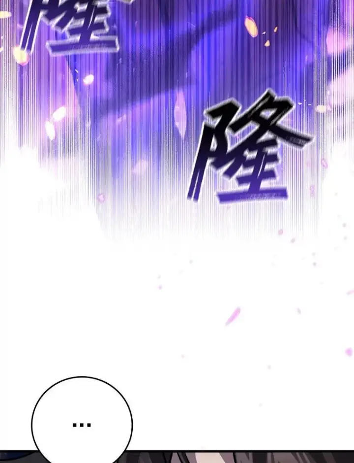 漫画《吞龙魔法师》45.攻击转移第5张图