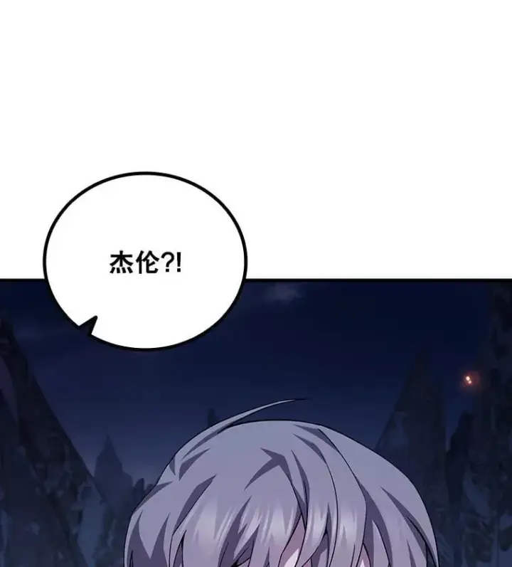 漫画《吞龙魔法师》45.攻击转移第50张图
