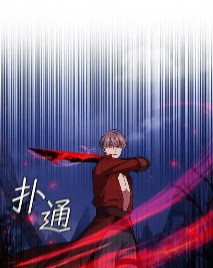 漫画《吞龙魔法师》45.攻击转移第55张图