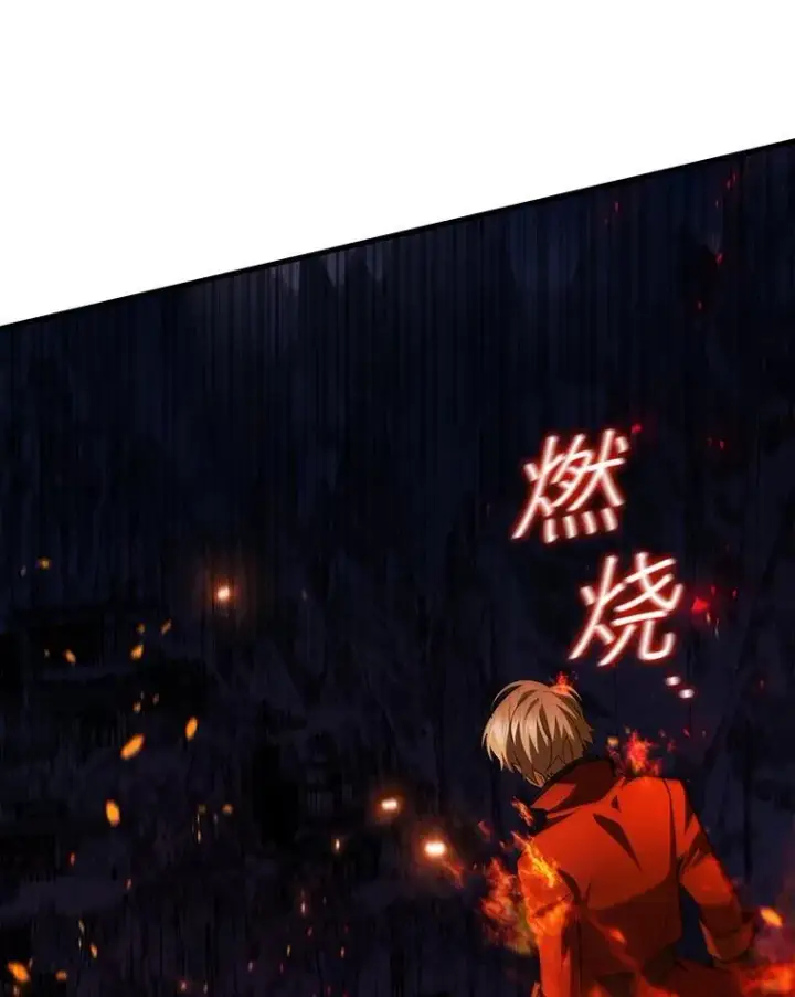 漫画《吞龙魔法师》45.攻击转移第58张图