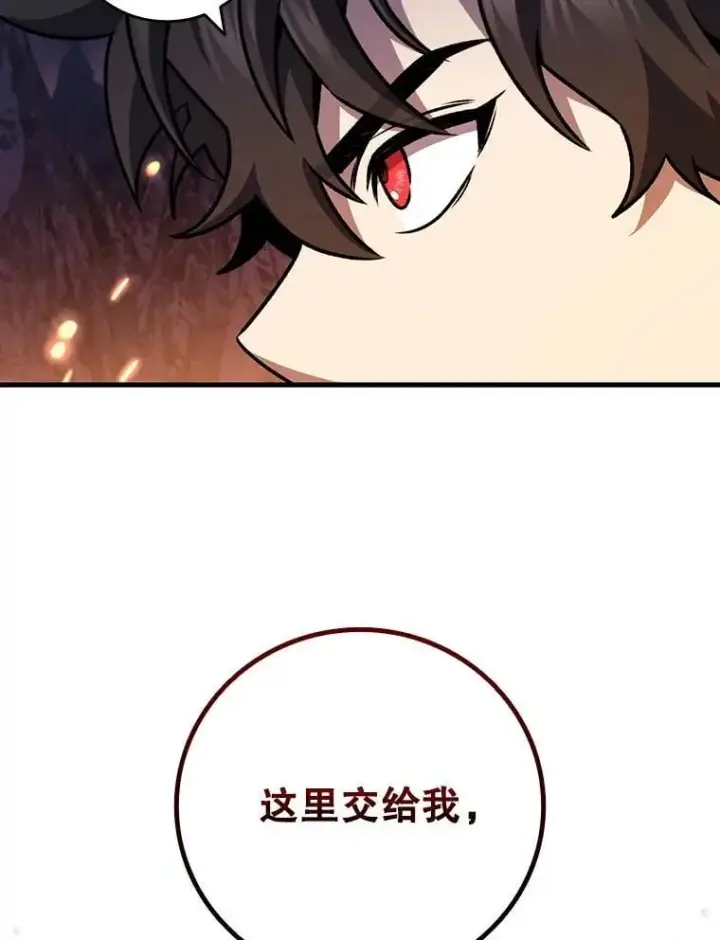 漫画《吞龙魔法师》45.攻击转移第6张图