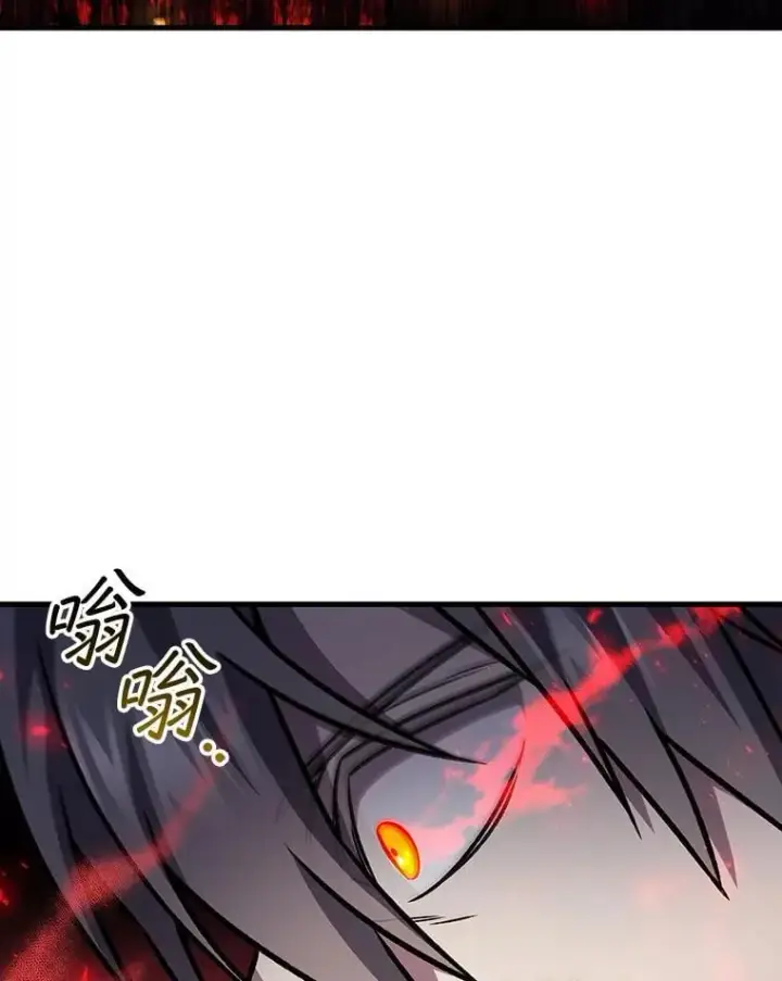 漫画《吞龙魔法师》45.攻击转移第60张图