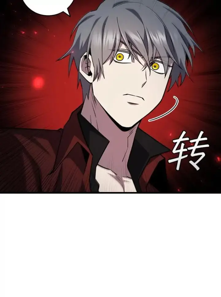 漫画《吞龙魔法师》45.攻击转移第68张图