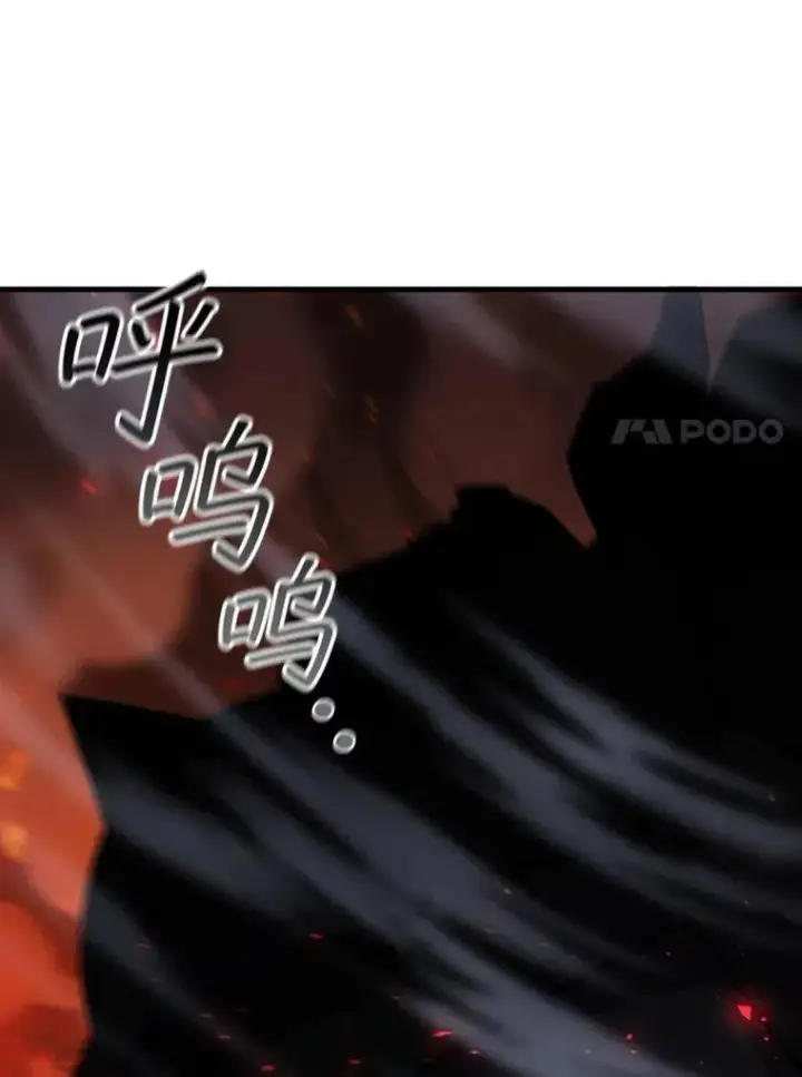 漫画《吞龙魔法师》45.攻击转移第69张图