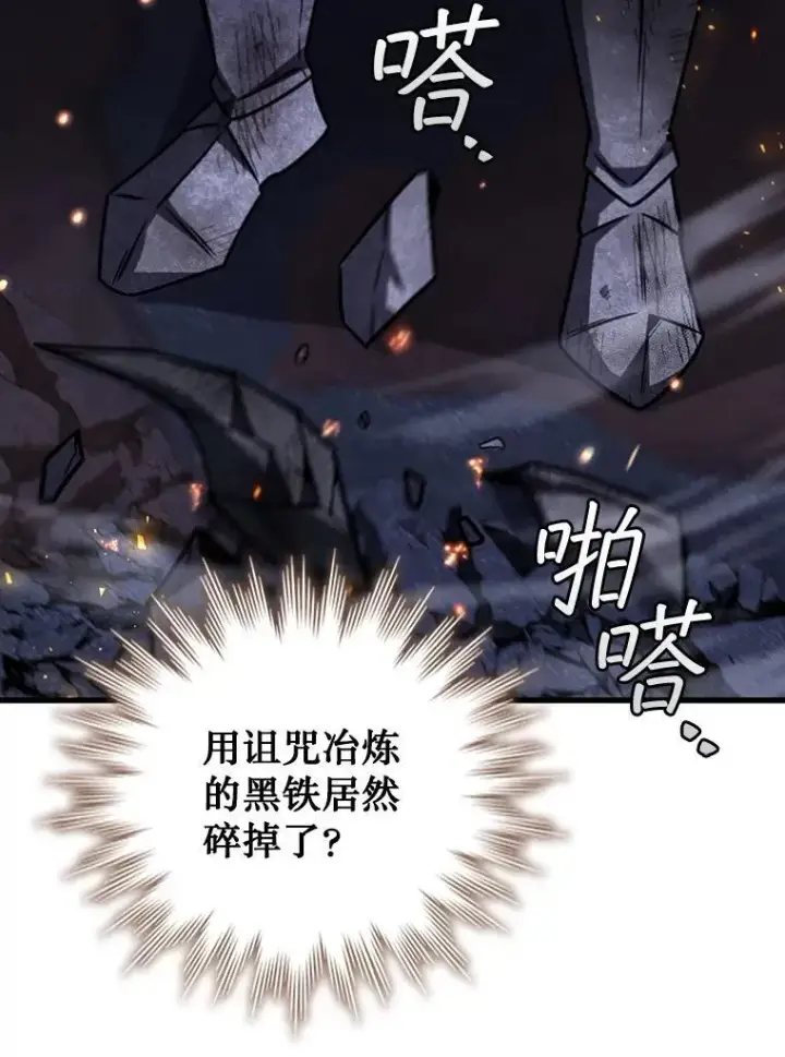 漫画《吞龙魔法师》45.攻击转移第74张图