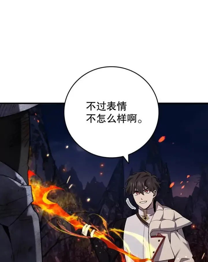 漫画《吞龙魔法师》45.攻击转移第77张图