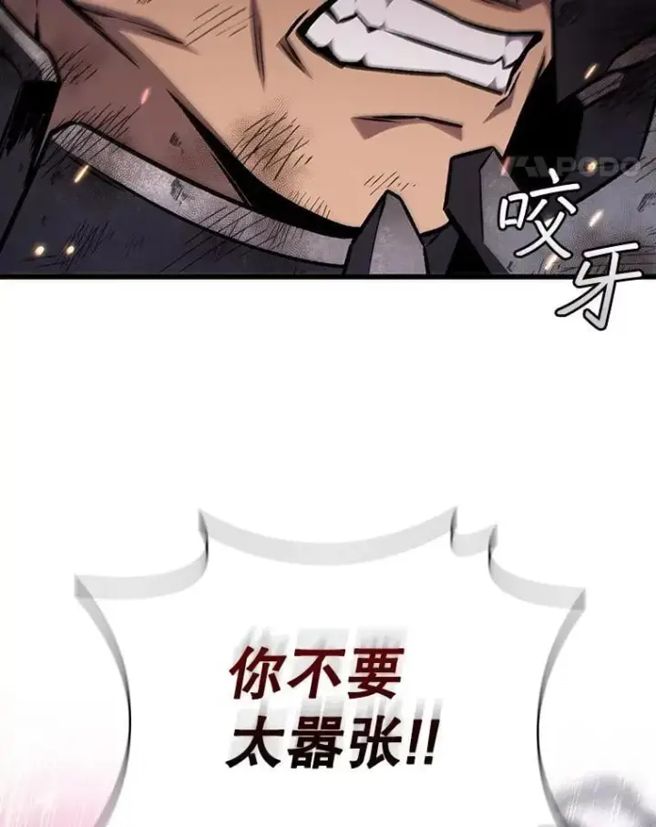 漫画《吞龙魔法师》45.攻击转移第79张图