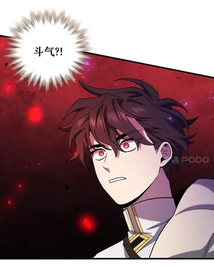漫画《吞龙魔法师》45.攻击转移第82张图