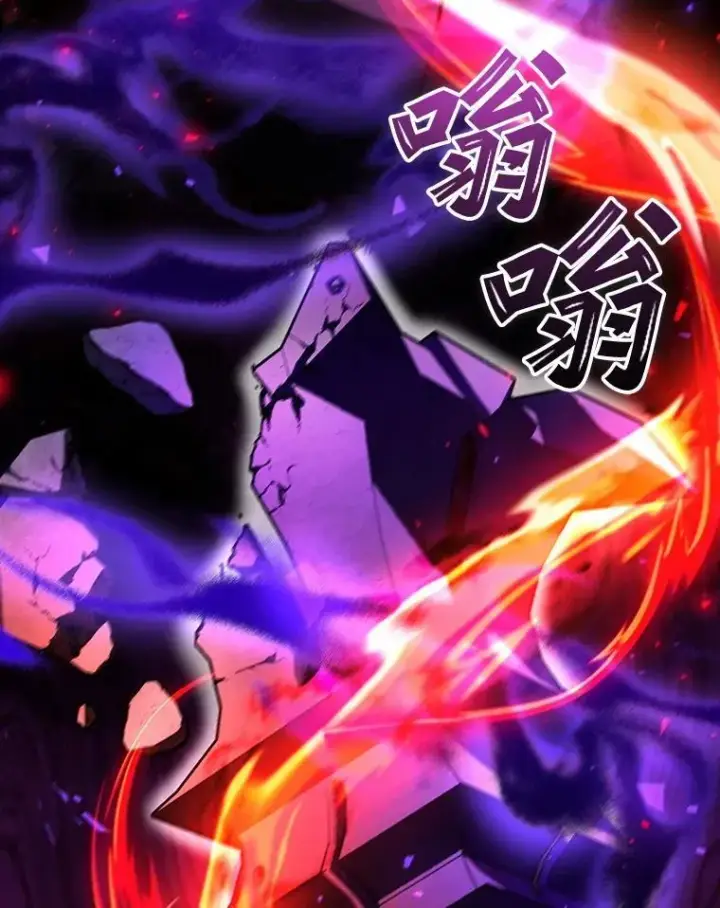 漫画《吞龙魔法师》45.攻击转移第85张图