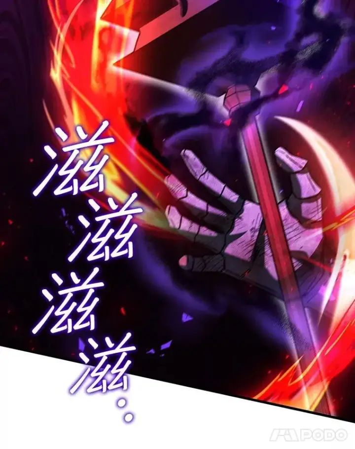 漫画《吞龙魔法师》45.攻击转移第86张图