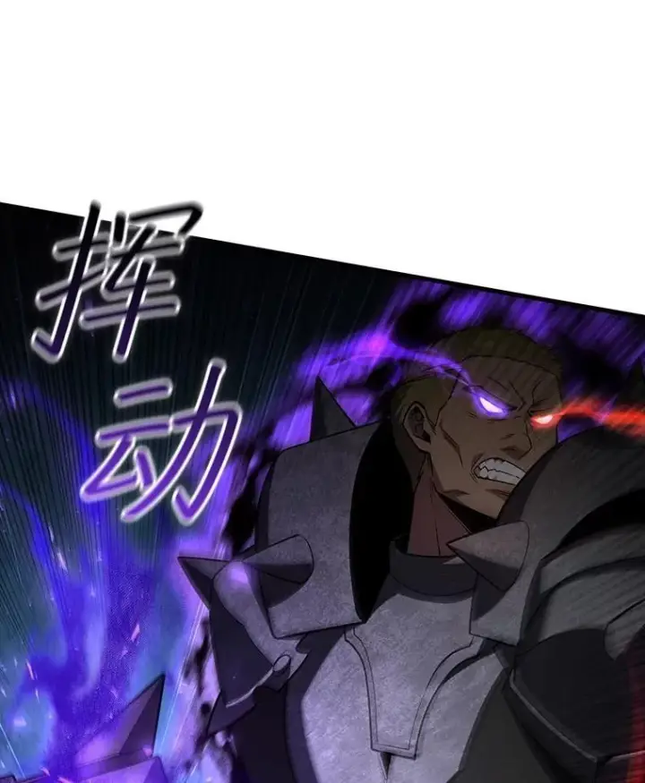 漫画《吞龙魔法师》45.攻击转移第94张图