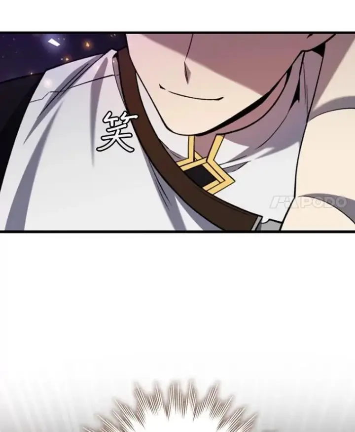 漫画《吞龙魔法师》45.攻击转移第96张图