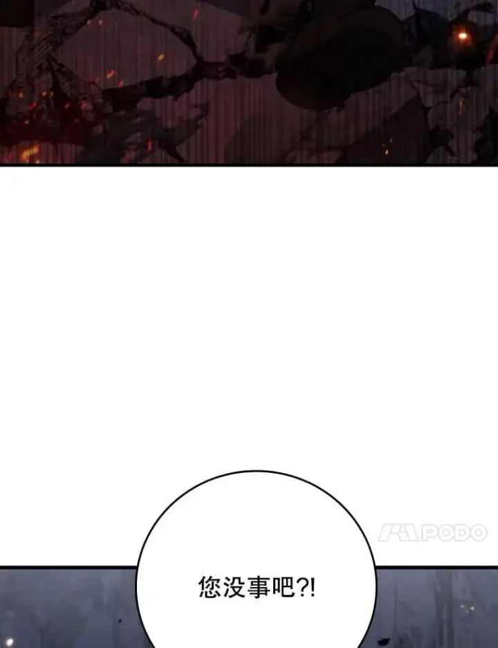漫画《吞龙魔法师》46.两颗心第10张图