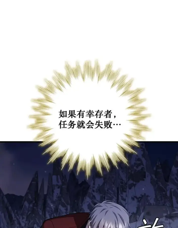 漫画《吞龙魔法师》46.两颗心第100张图