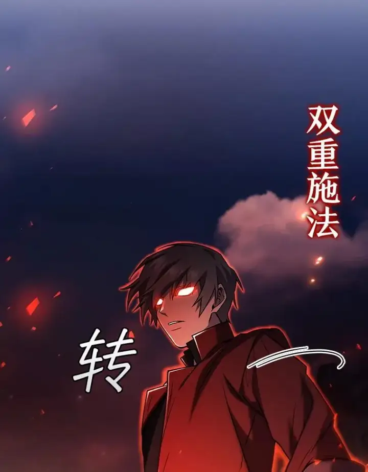 漫画《吞龙魔法师》46.两颗心第102张图