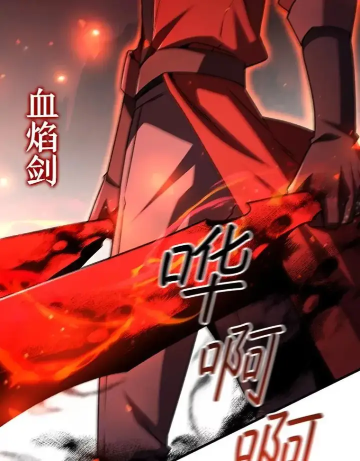 漫画《吞龙魔法师》46.两颗心第103张图