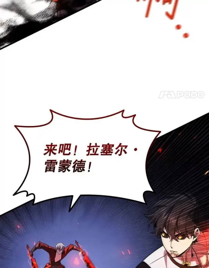 漫画《吞龙魔法师》46.两颗心第104张图