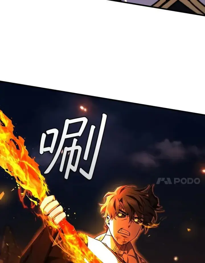 漫画《吞龙魔法师》46.两颗心第107张图