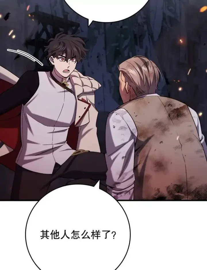 漫画《吞龙魔法师》46.两颗心第11张图