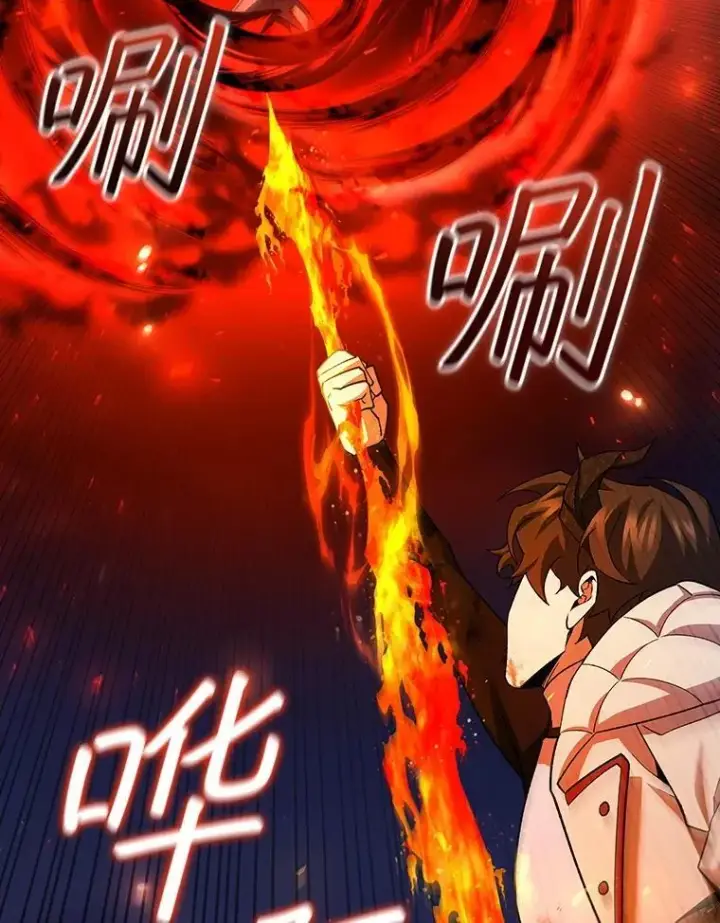 漫画《吞龙魔法师》46.两颗心第110张图