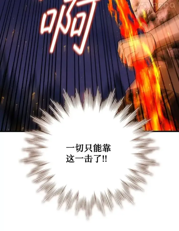 漫画《吞龙魔法师》46.两颗心第111张图
