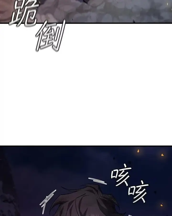 漫画《吞龙魔法师》46.两颗心第115张图