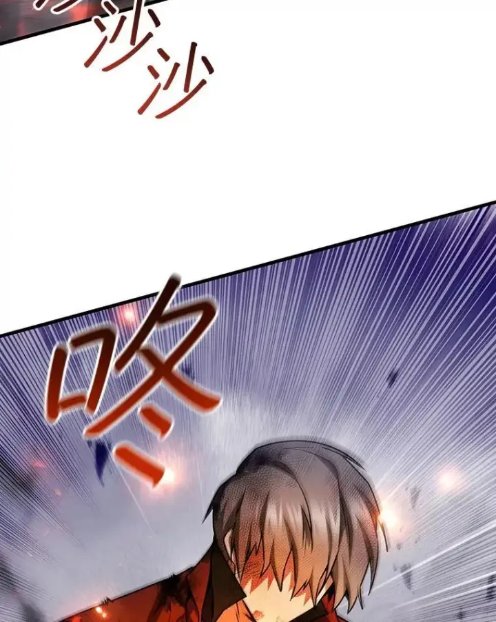 漫画《吞龙魔法师》46.两颗心第118张图