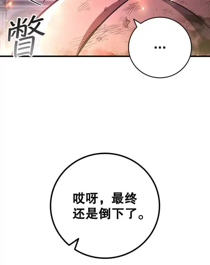 漫画《吞龙魔法师》46.两颗心第123张图