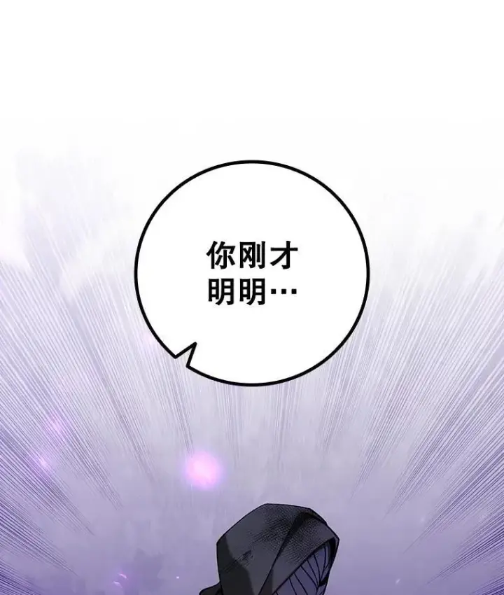 漫画《吞龙魔法师》46.两颗心第125张图
