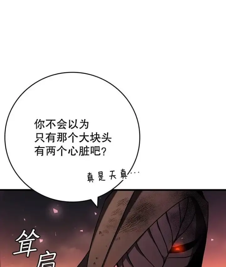 漫画《吞龙魔法师》46.两颗心第127张图
