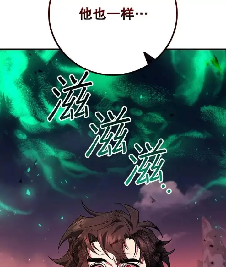 漫画《吞龙魔法师》46.两颗心第129张图