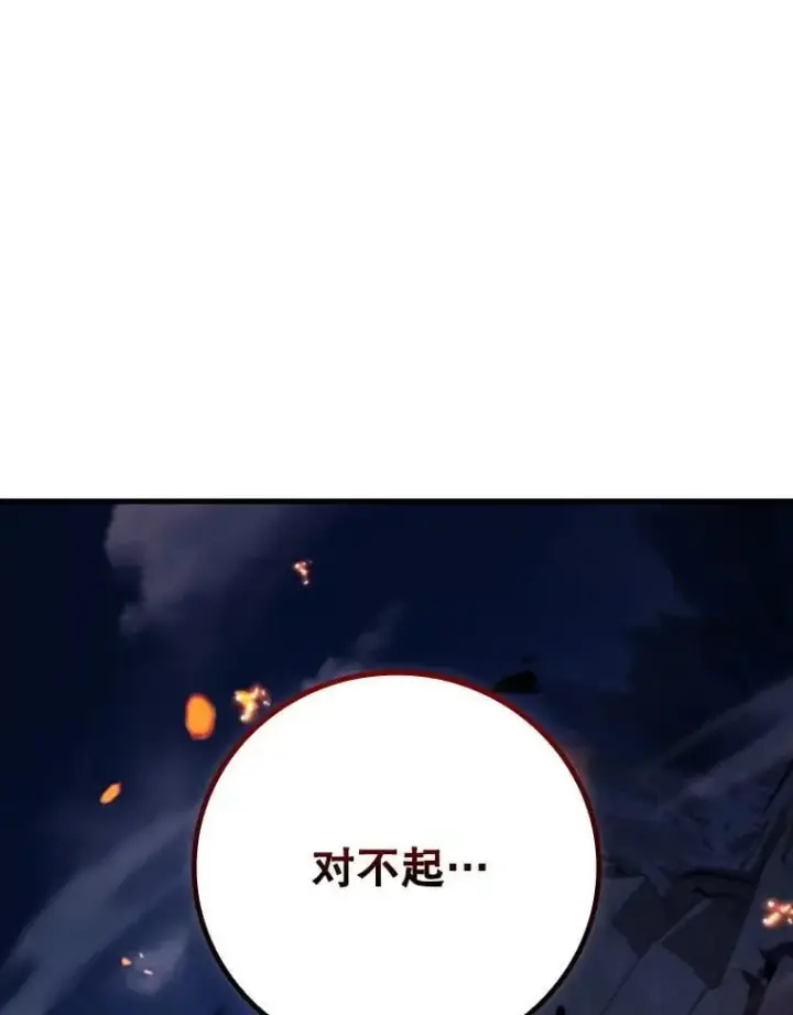 漫画《吞龙魔法师》46.两颗心第13张图