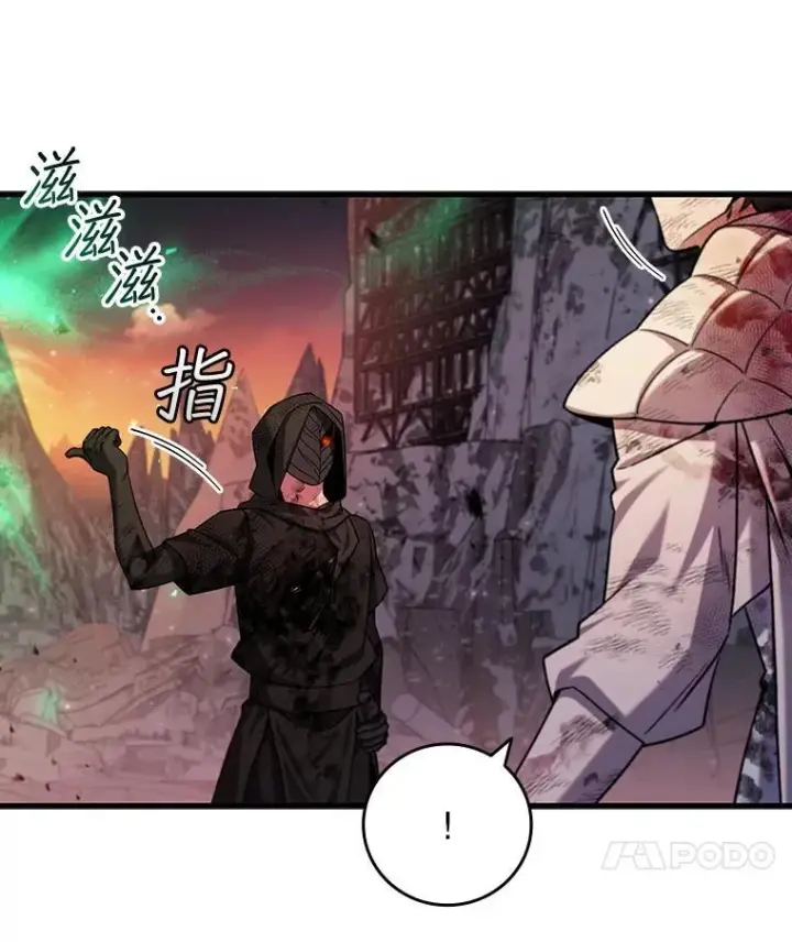 漫画《吞龙魔法师》46.两颗心第131张图