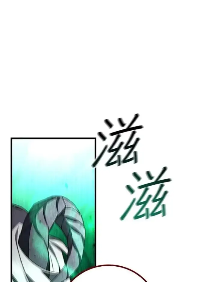 漫画《吞龙魔法师》46.两颗心第132张图
