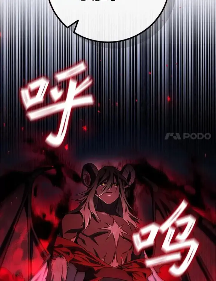 漫画《吞龙魔法师》46.两颗心第138张图