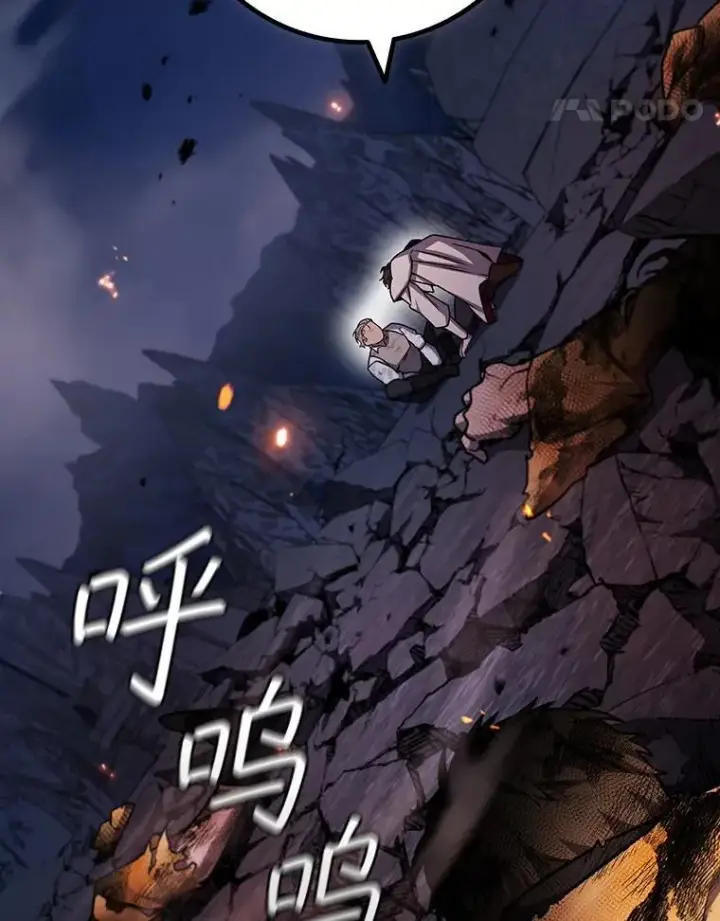 漫画《吞龙魔法师》46.两颗心第14张图
