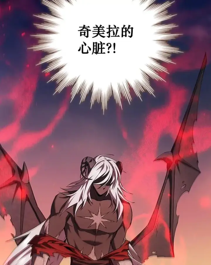 漫画《吞龙魔法师》46.两颗心第143张图