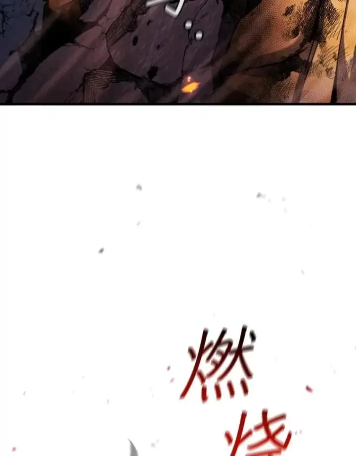 漫画《吞龙魔法师》46.两颗心第15张图