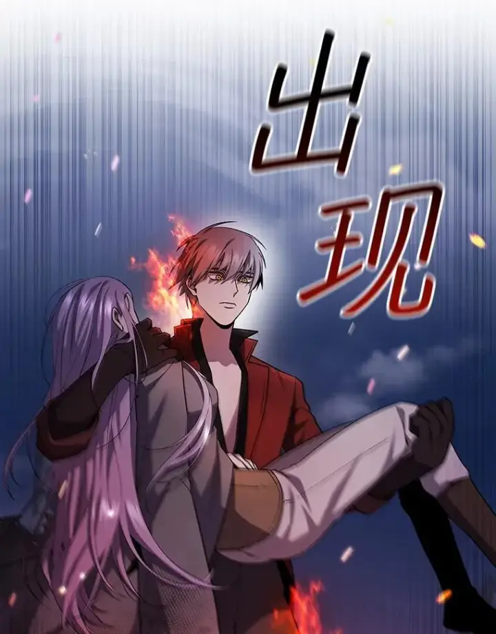 漫画《吞龙魔法师》46.两颗心第18张图