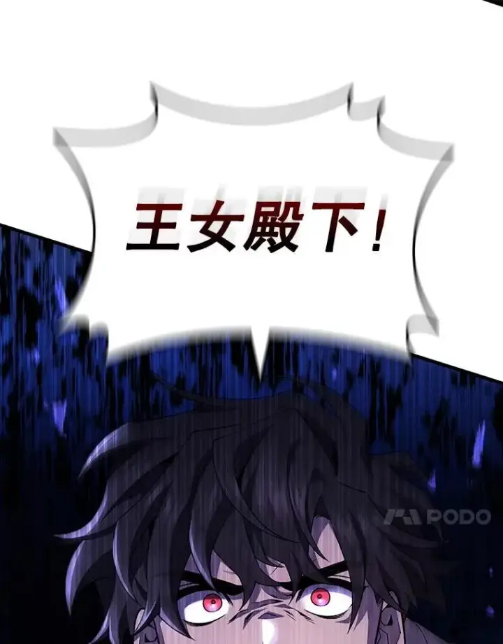 漫画《吞龙魔法师》46.两颗心第20张图