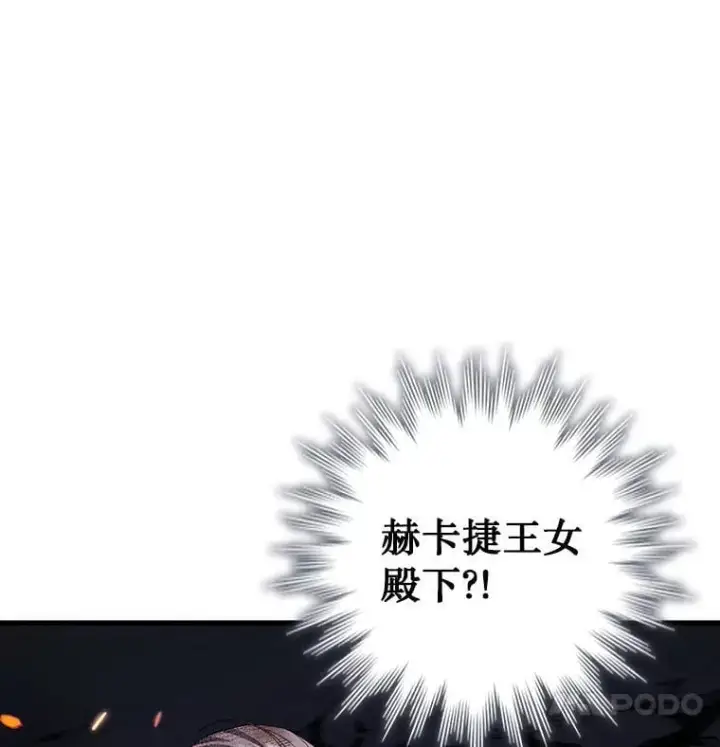 漫画《吞龙魔法师》46.两颗心第24张图