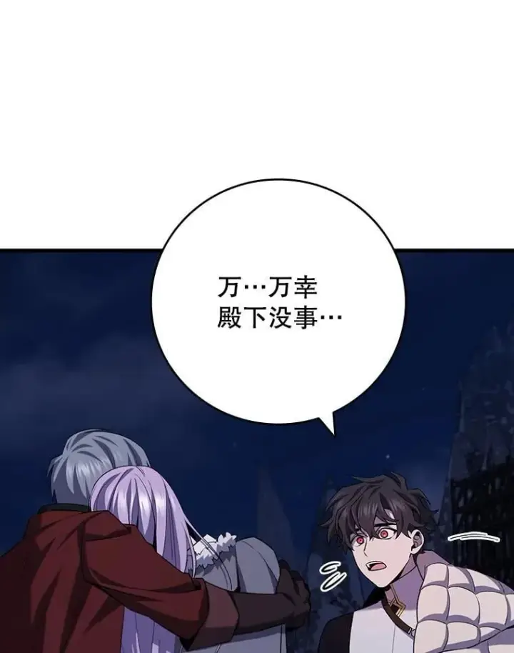 漫画《吞龙魔法师》46.两颗心第26张图