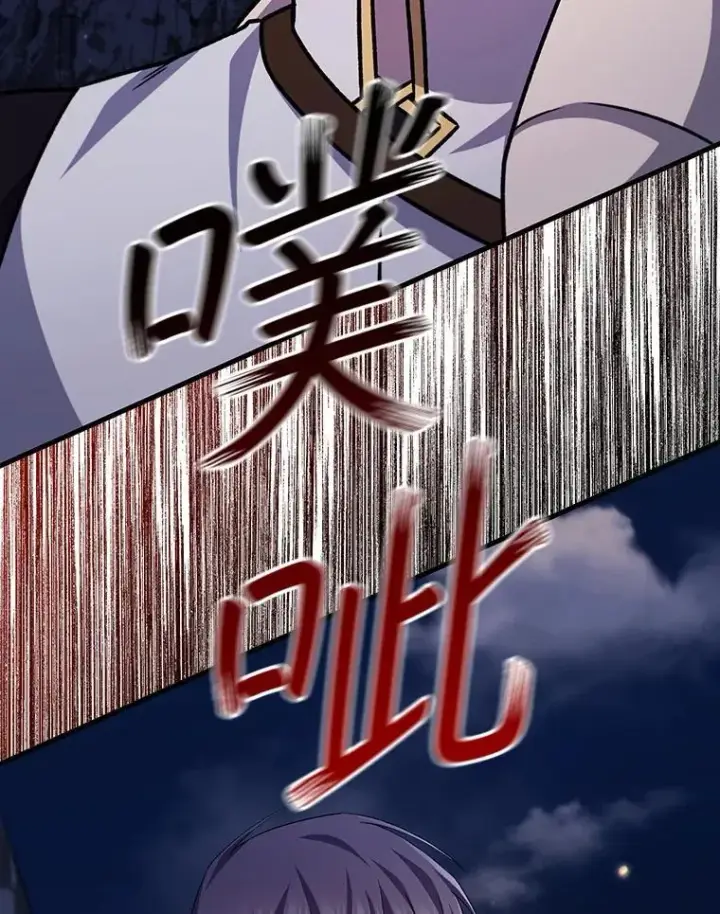 漫画《吞龙魔法师》46.两颗心第29张图