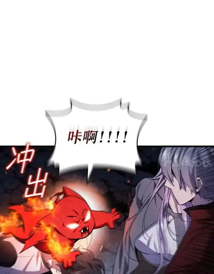 漫画《吞龙魔法师》46.两颗心第38张图