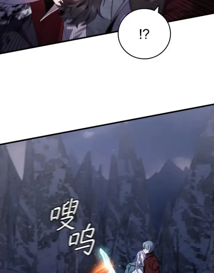 漫画《吞龙魔法师》46.两颗心第39张图