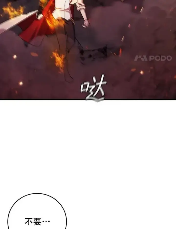 漫画《吞龙魔法师》46.两颗心第4张图