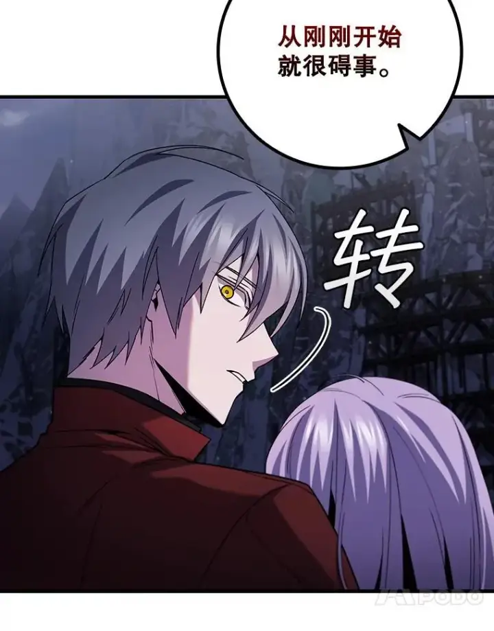 漫画《吞龙魔法师》46.两颗心第41张图
