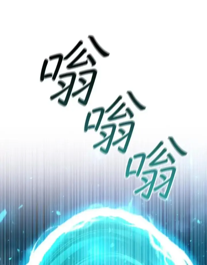 漫画《吞龙魔法师》46.两颗心第42张图