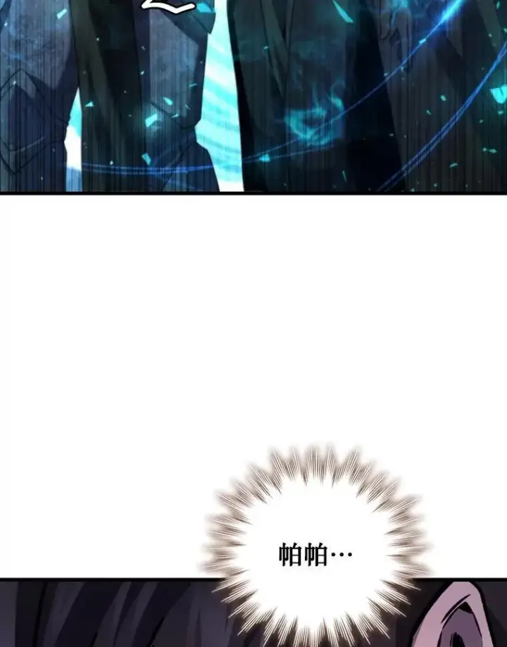 漫画《吞龙魔法师》46.两颗心第44张图