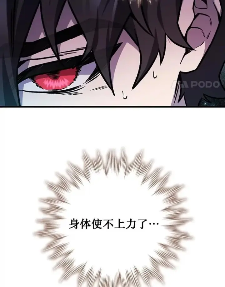 漫画《吞龙魔法师》46.两颗心第45张图